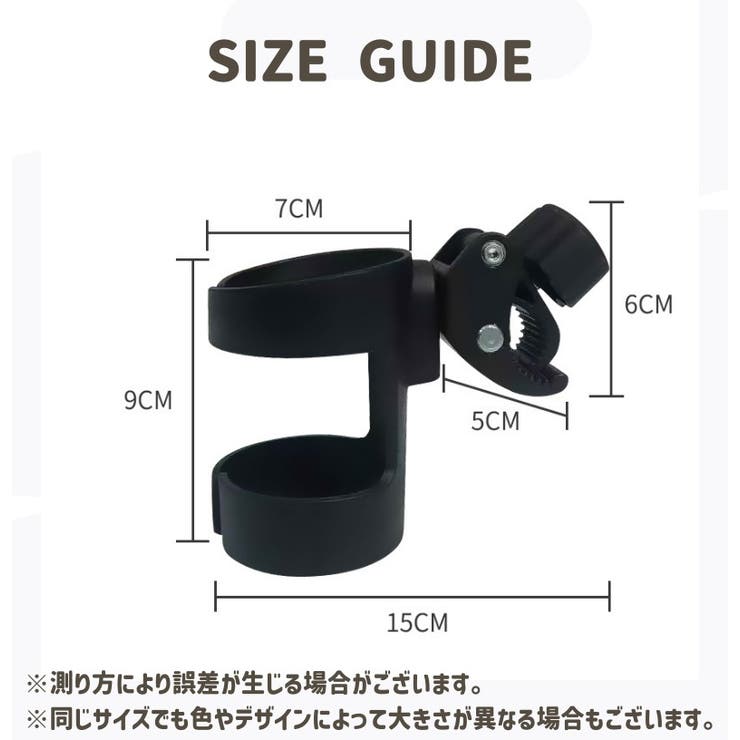 ベビーカー用ドリンクホルダー ボトルホルダー カップホルダー | PlusNao | 詳細画像11 