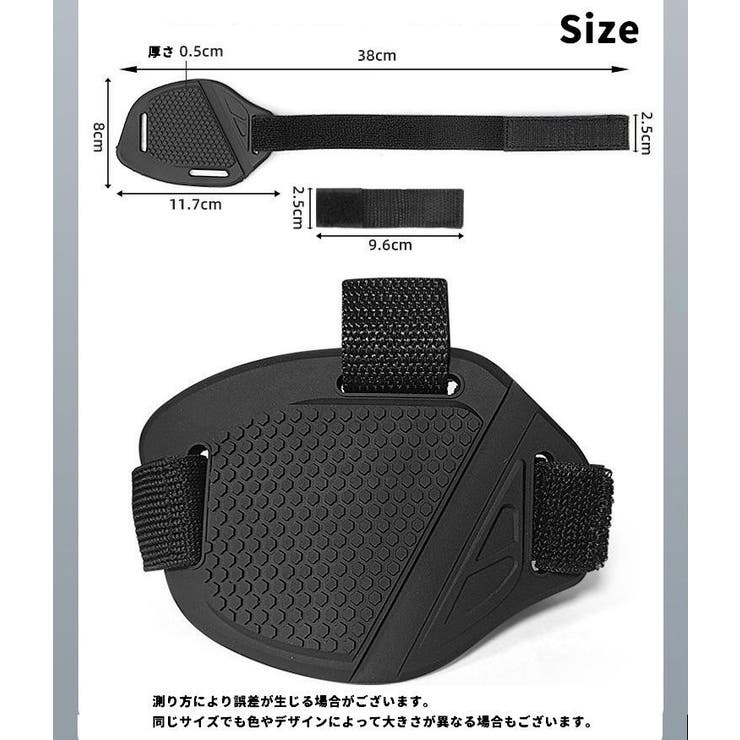シフトガード バイク用プロテクター 単品 | PlusNao | 詳細画像9 