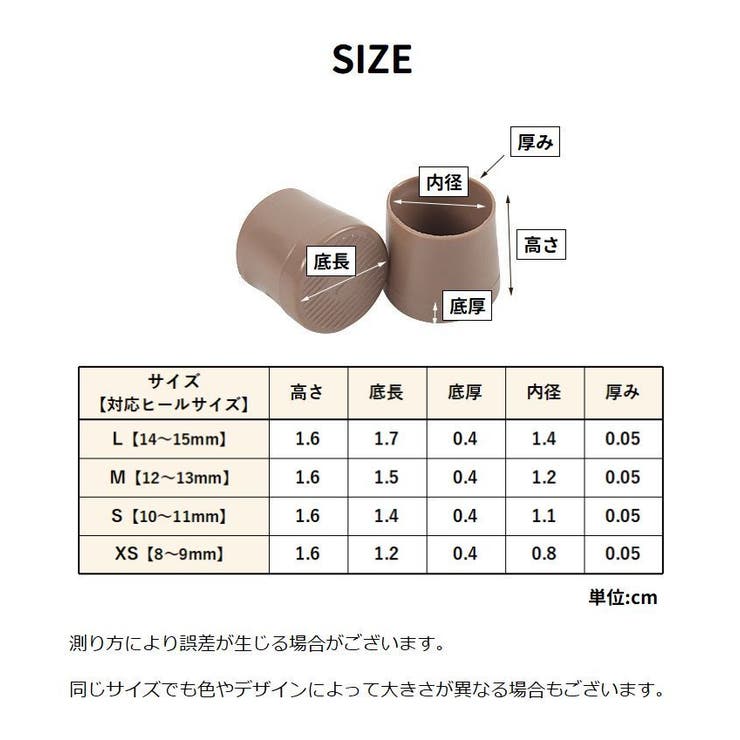 ヒールキャップ 1ペア 計2個 | PlusNao | 詳細画像12 