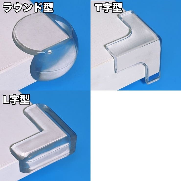 コーナーガード コーナークッション 単品 | PlusNao | 詳細画像12 