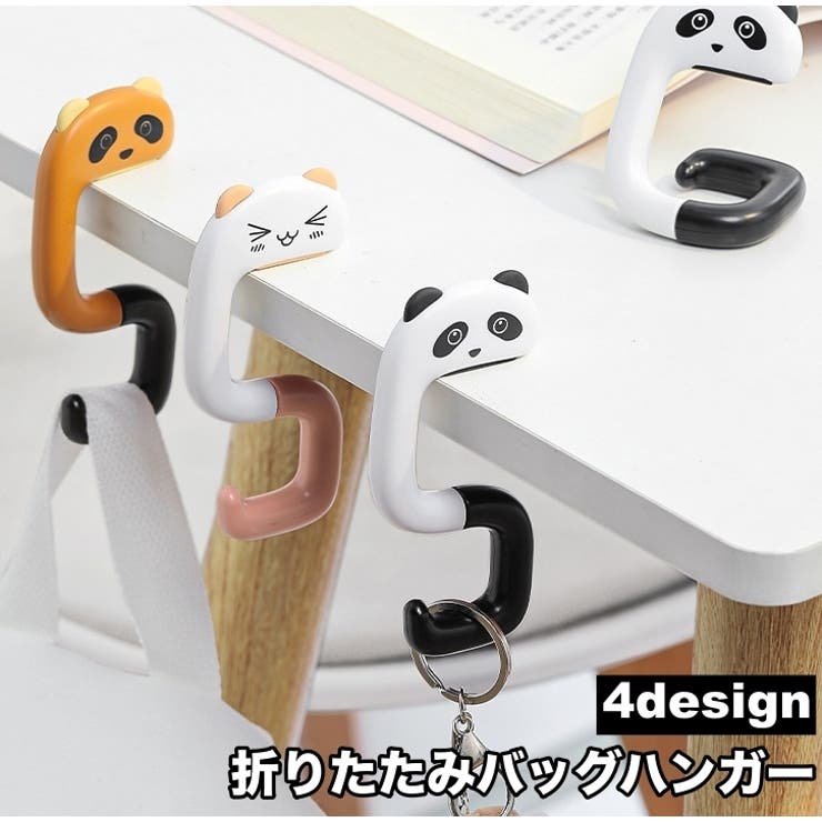 バッグハンガー バッグホルダー 荷物掛け | PlusNao | 詳細画像1 