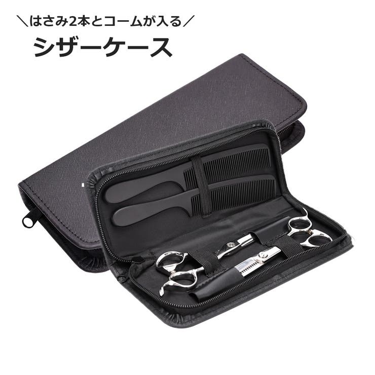 シザーケース シザーキャップ はさみケース | PlusNao | 詳細画像1 