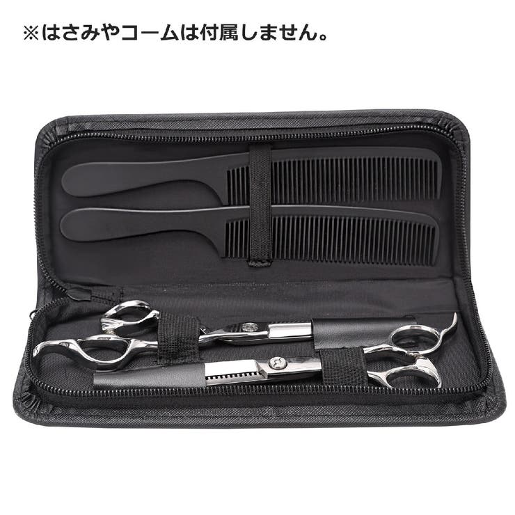 シザーケース シザーキャップ はさみケース | PlusNao | 詳細画像3 