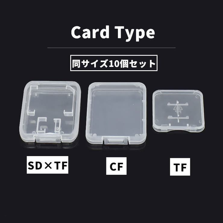 メディアカードケース 10個セット 同タイプ10個セット | PlusNao | 詳細画像11 