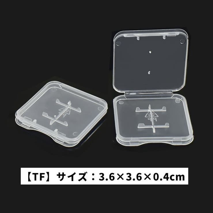 メディアカードケース 10個セット 同タイプ10個セット | PlusNao | 詳細画像12 