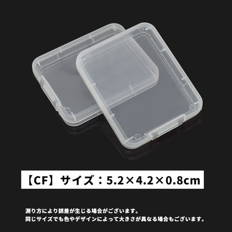 メディアカードケース 10個セット 同タイプ10個セット | PlusNao | 詳細画像14 