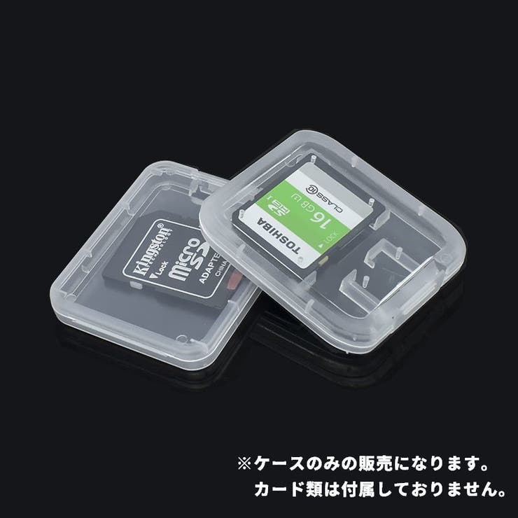 メディアカードケース 10個セット 同タイプ10個セット | PlusNao | 詳細画像6 