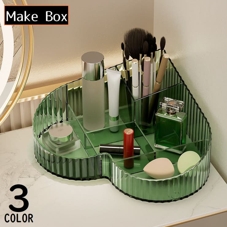 メイクボックス コスメケース メイクブラシ収納 | PlusNao | 詳細画像1 