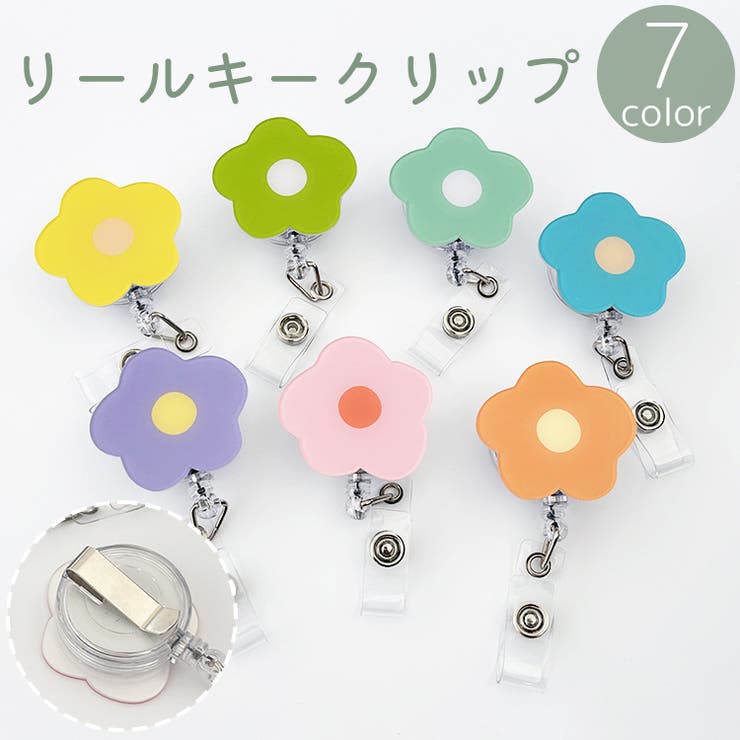 リールキークリップ 名札リール キーリール | PlusNao | 詳細画像1 