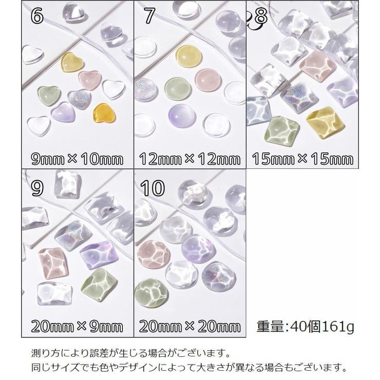 ネイルカラーチャート カボション 同デザイン40個入り | PlusNao | 詳細画像19 