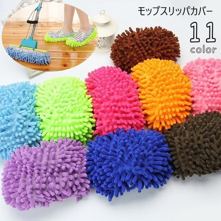 モップ スリッパカバー ２個セット | PlusNao | 詳細画像1 