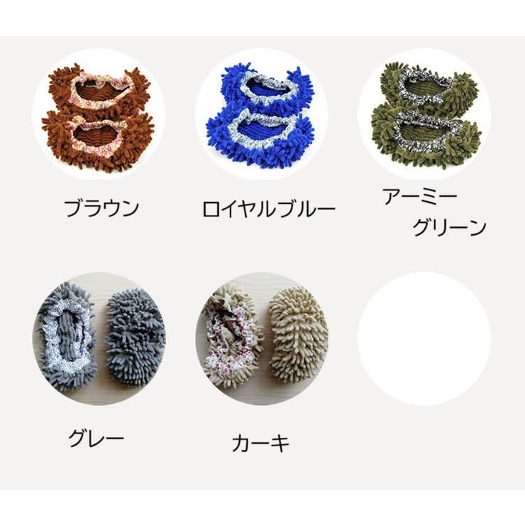モップ スリッパカバー ２個セット | PlusNao | 詳細画像17 