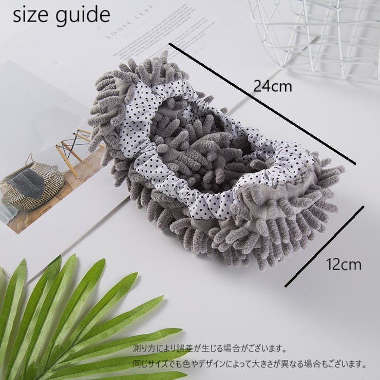 モップ スリッパカバー ２個セット | PlusNao | 詳細画像18 