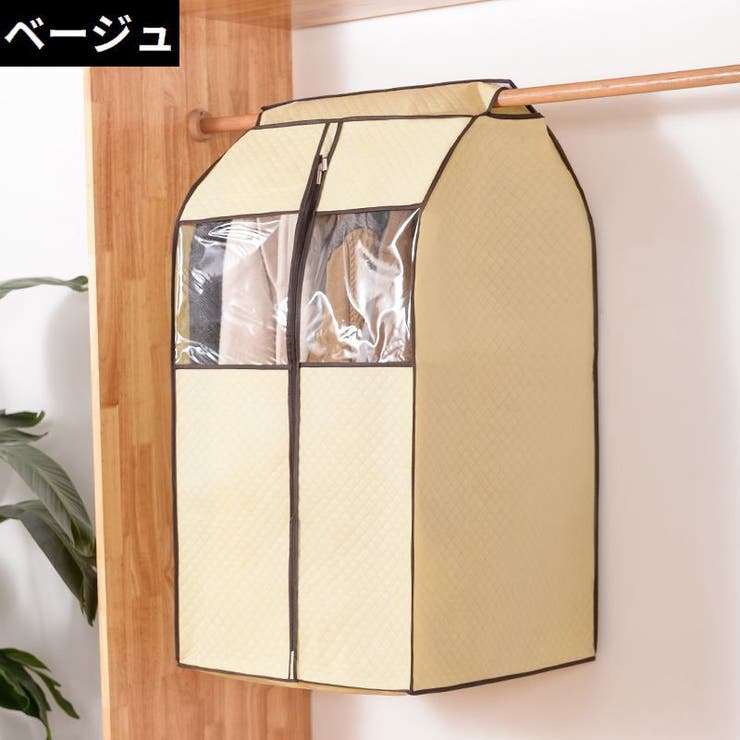 ハンガーラックカバー パイプハンガーカバー 衣類カバー | PlusNao | 詳細画像13 
