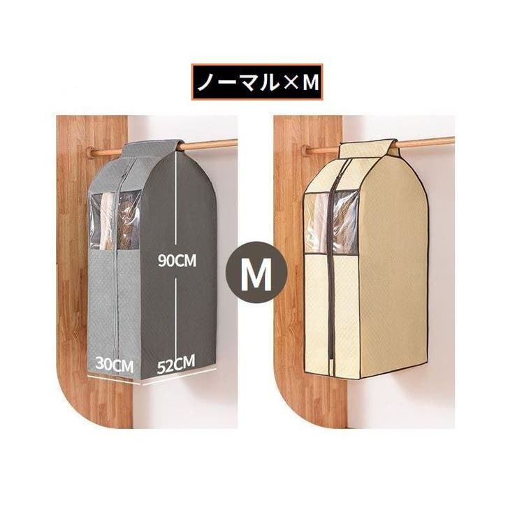 ハンガーラックカバー パイプハンガーカバー 衣類カバー | PlusNao | 詳細画像15 