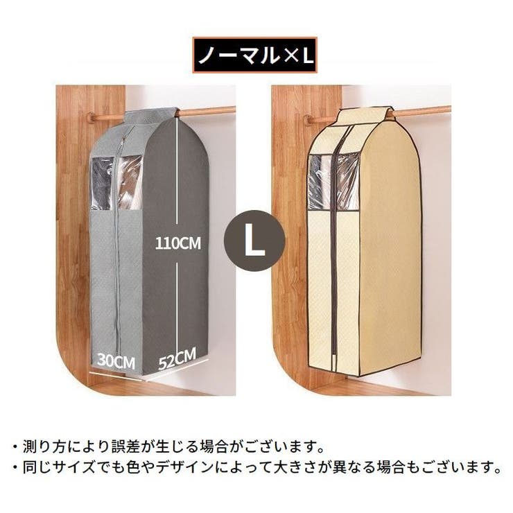 ハンガーラックカバー パイプハンガーカバー 衣類カバー | PlusNao | 詳細画像16 