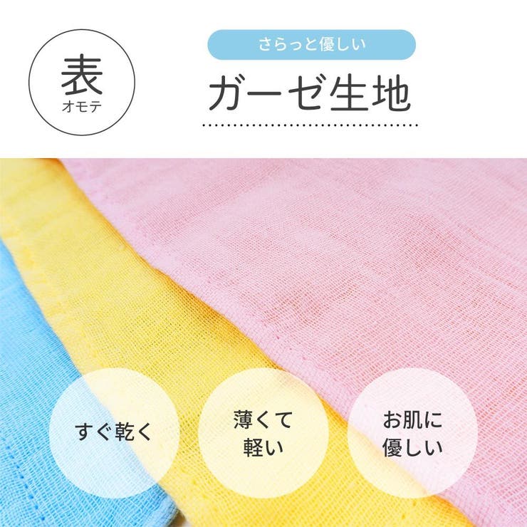 ガーゼハンカチ タオルハンカチ 12枚セット | PlusNao | 詳細画像2 