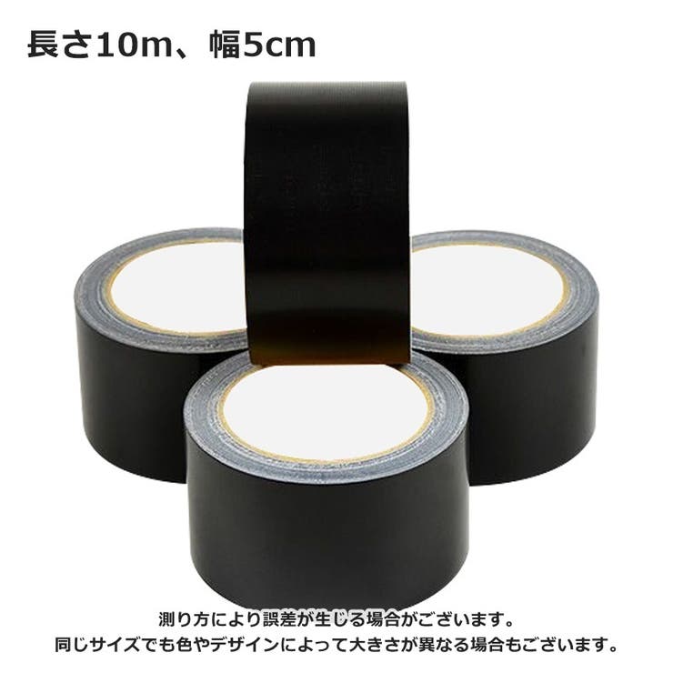 補修テープ 1巻 長さ10m | PlusNao | 詳細画像10 
