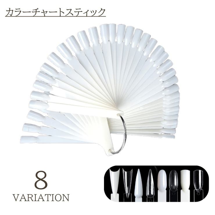 ネイルカラーチャート ネイル用品 カラーチャートスティック | PlusNao | 詳細画像1 