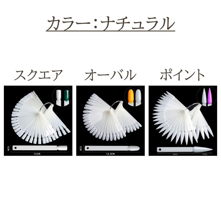 ネイルカラーチャート ネイル用品 カラーチャートスティック | PlusNao | 詳細画像11 
