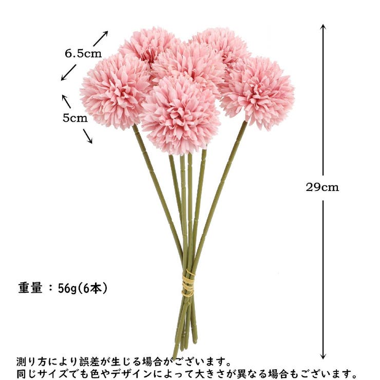 造花 フェイクフラワー 同色6本セット | PlusNao | 詳細画像19 