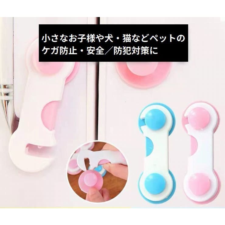 チャイルドロック6個セット ベビーガード ドアロック | PlusNao | 詳細画像4 