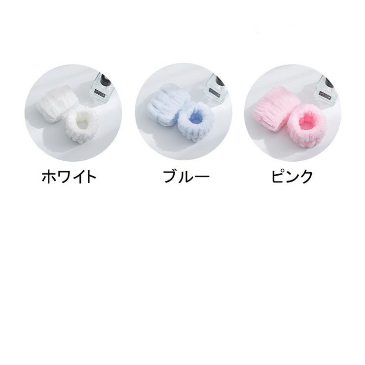 リストバンド 洗顔用 2個セット | PlusNao | 詳細画像11 