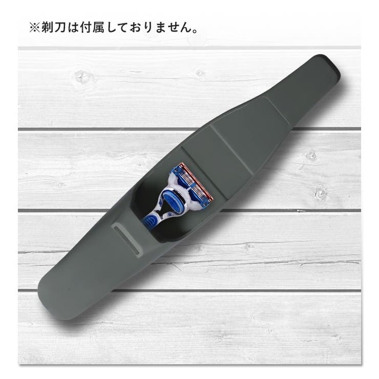 剃刀ケース カミソリケース シリコンケース | PlusNao | 詳細画像6 