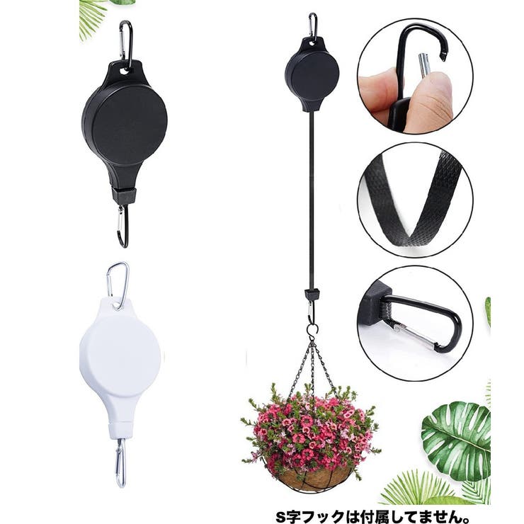鉢植えハンガー プランターハンガー 伸縮式 | PlusNao | 詳細画像6 