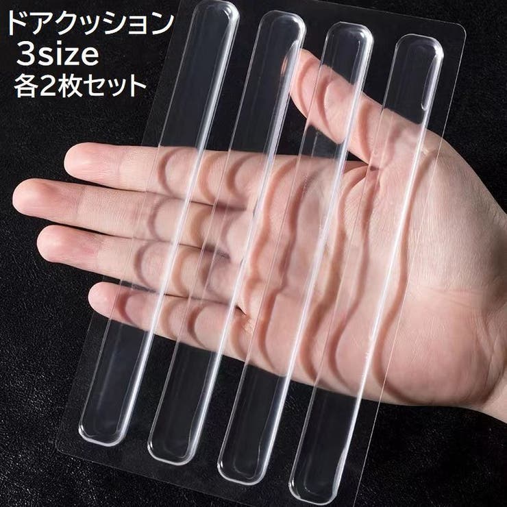 ドアクッション シリコンパッド 2枚セット | PlusNao | 詳細画像1 