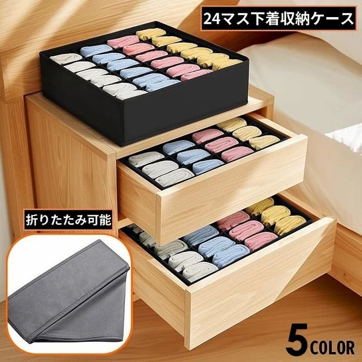 下着収納ケース ボックス 折りたたみ | PlusNao | 詳細画像1 