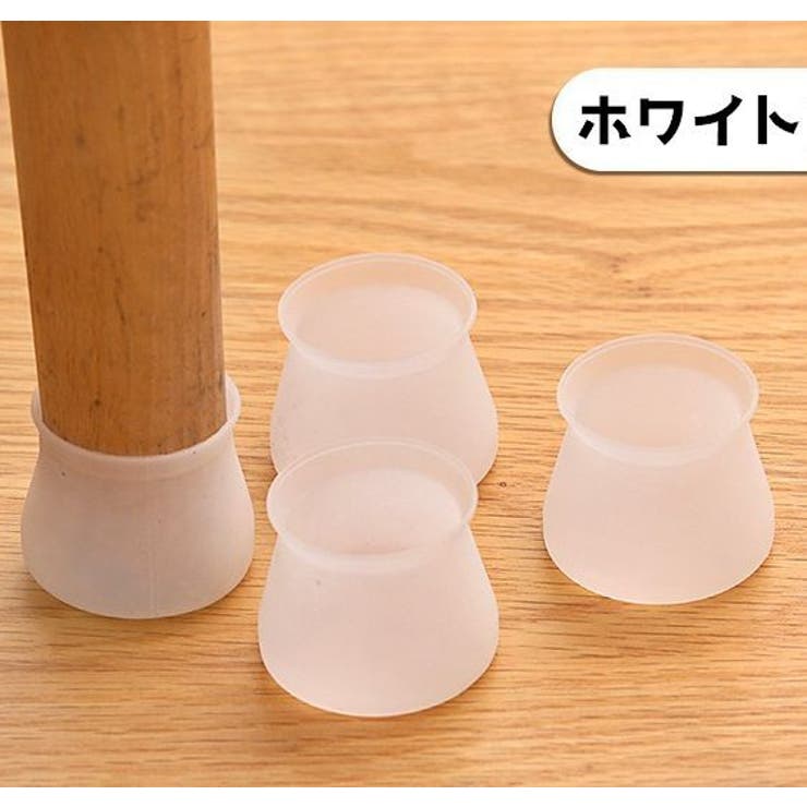 イス脚キャップ イス脚カバー 椅子脚カバー | PlusNao | 詳細画像10 