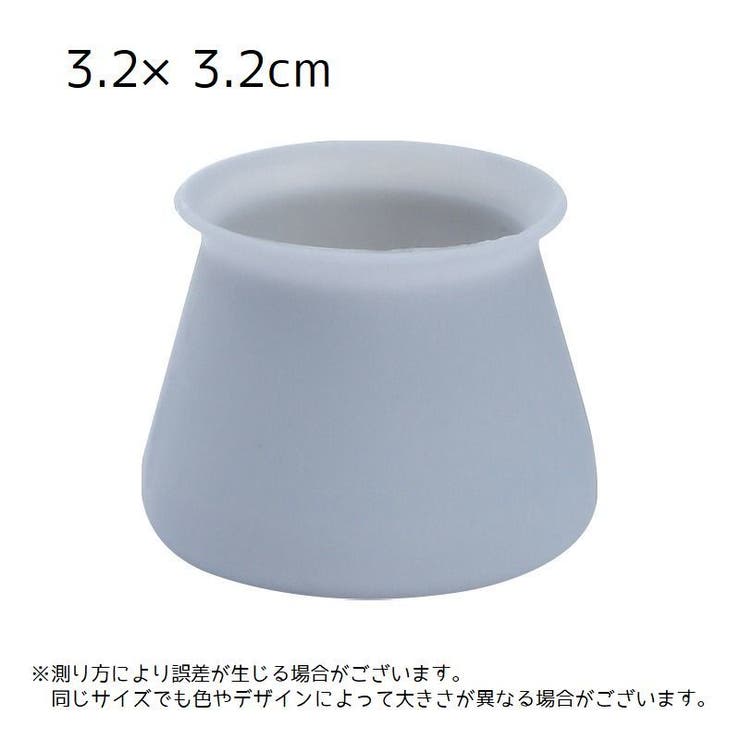 イス脚キャップ イス脚カバー 椅子脚カバー | PlusNao | 詳細画像13 