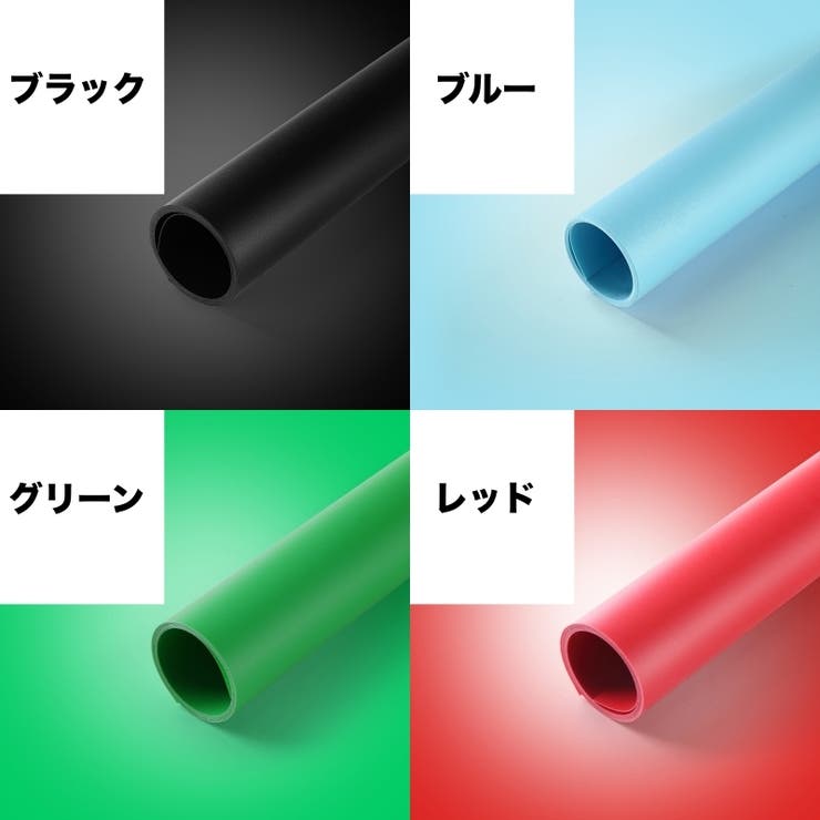 背景布 撮影用 バックスクリーン | PlusNao | 詳細画像17 