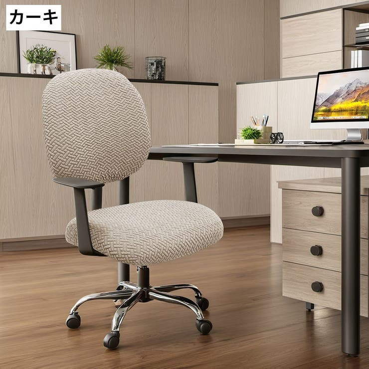 チェアカバー 椅子カバー 座面用 | PlusNao | 詳細画像16 