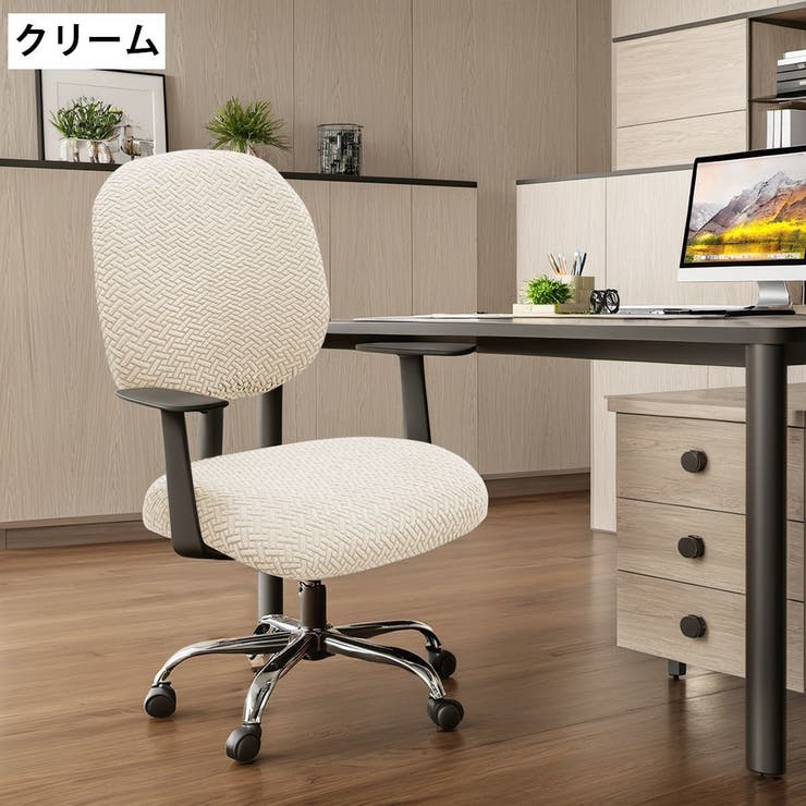 チェアカバー 椅子カバー 座面用 | PlusNao | 詳細画像17 