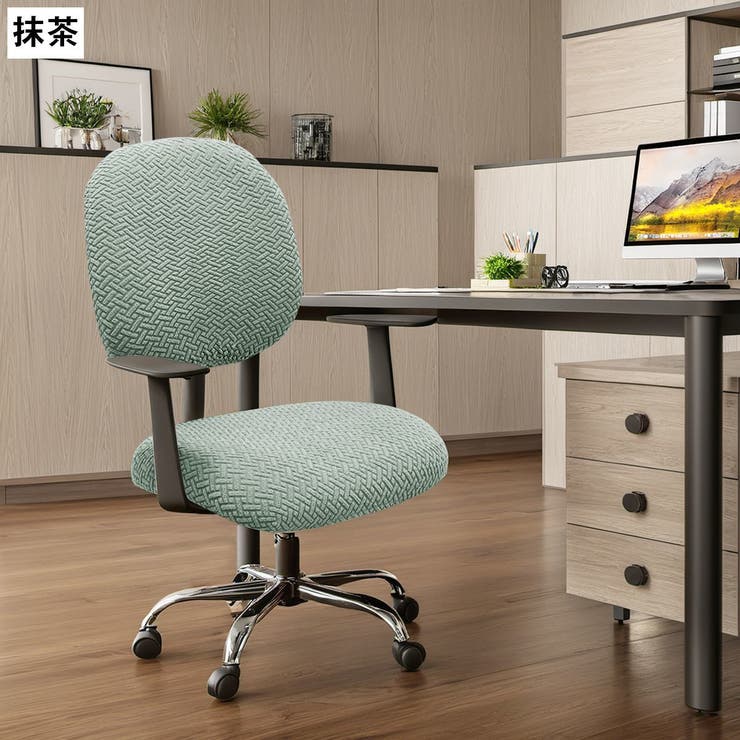 チェアカバー 椅子カバー 座面用 | PlusNao | 詳細画像18 