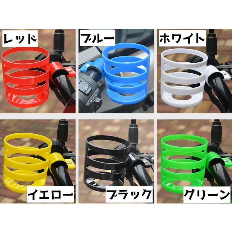 自転車用ボトルケージ スマホホルダー ドリンクホルダー | PlusNao | 詳細画像9 