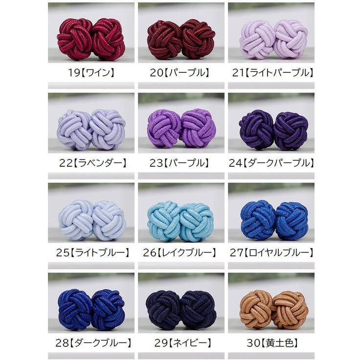 チャイナボタン 単品 1個 | PlusNao | 詳細画像18 