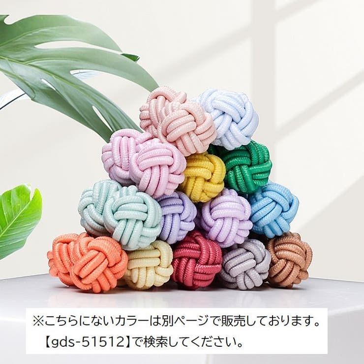 チャイナボタン 単品 1個 | PlusNao | 詳細画像4 