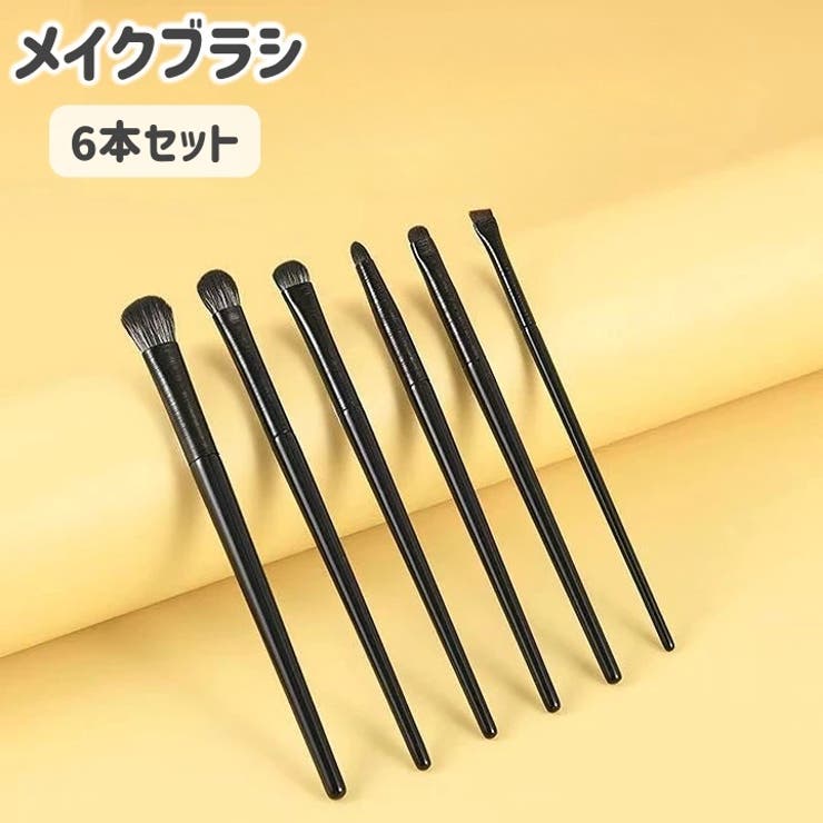 メイクブラシセット 6本セット アイメイク | PlusNao | 詳細画像1 