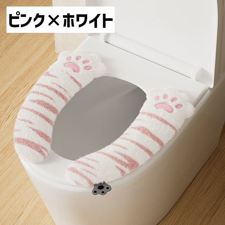 便座カバー トイレカバー つまみ付き | PlusNao | 詳細画像8 