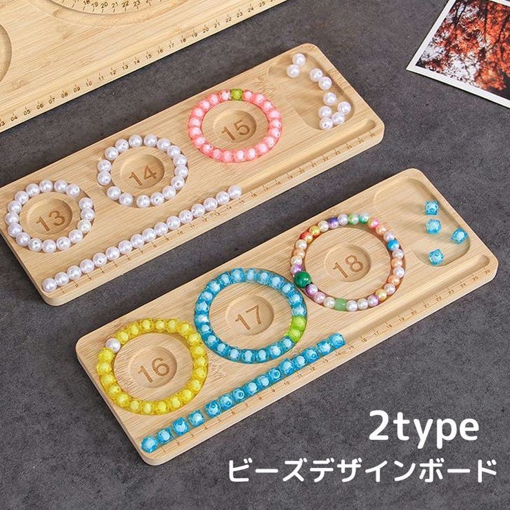 ビーズデザインボード ビーズトレイ ビーズボード | PlusNao | 詳細画像1 