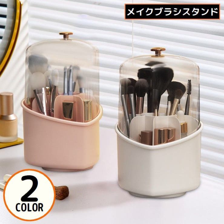 メイクブラシスタンド メイクボックス ハート型 | PlusNao | 詳細画像1 