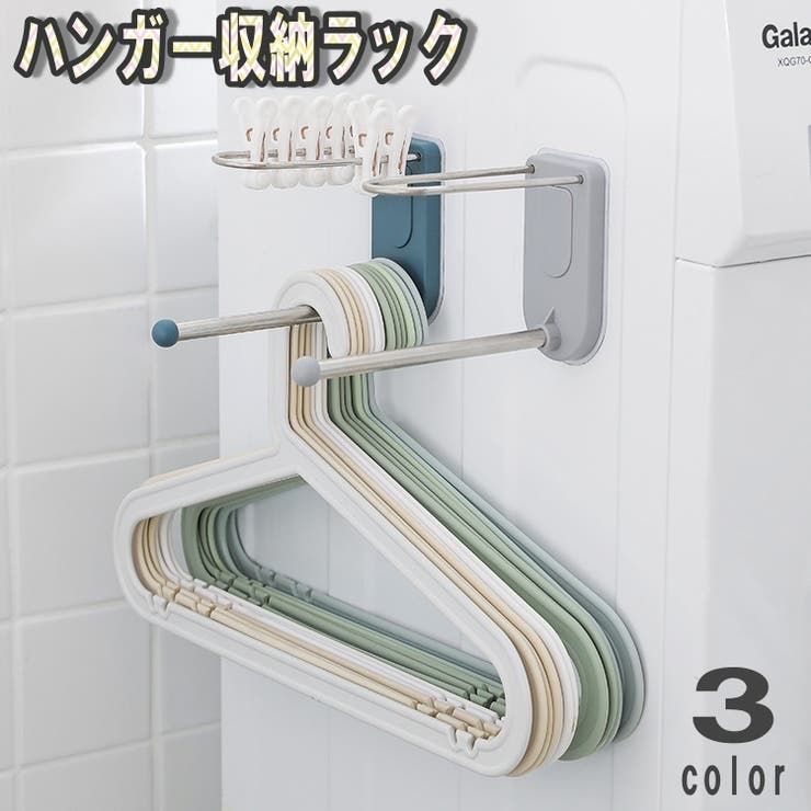 ハンガー収納ラック ハンガーラック ハンガーホルダー | PlusNao | 詳細画像1 