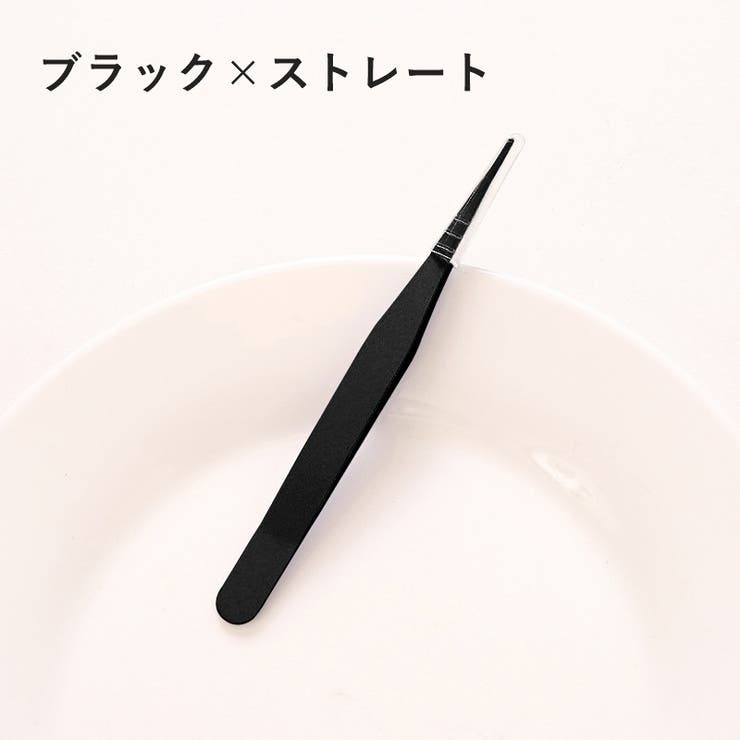 ピンセット 4個セット 手芸 | PlusNao | 詳細画像14 