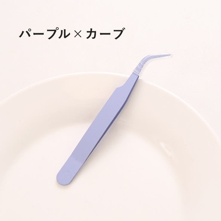ピンセット 4個セット 手芸 | PlusNao | 詳細画像17 
