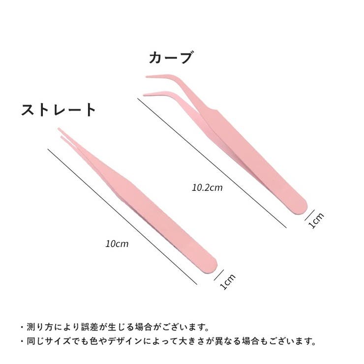 ピンセット 4個セット 手芸 | PlusNao | 詳細画像19 