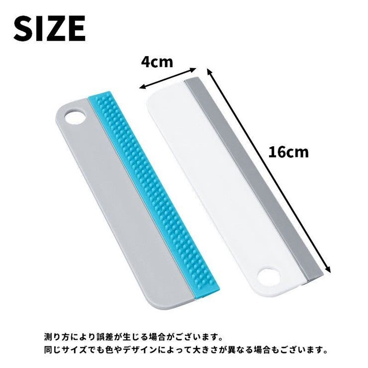 ガラスワイパー 単品 1個 | PlusNao | 詳細画像15 