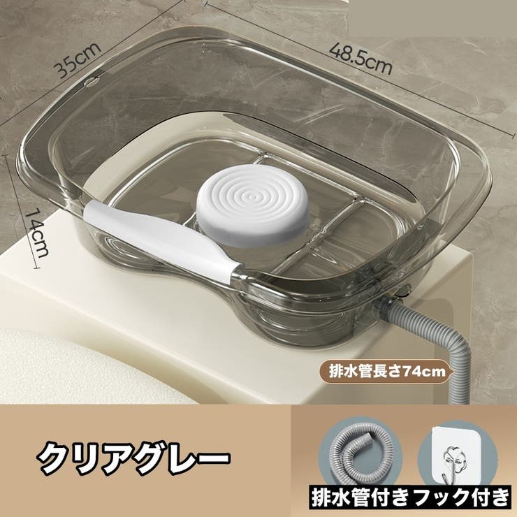 洗髪器 排水管付き フック付き | PlusNao | 詳細画像11 